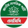 জাতীয় নাগরিক পার্টি লোগো